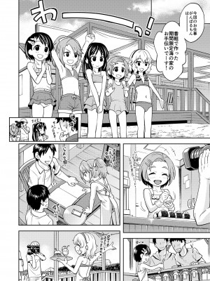 [エゾクロテン (宮野木ジジ)] わるい子ありす4 (アイドルマスター シンデレラガールズ) [DL版]_15