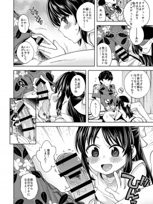 [エゾクロテン (宮野木ジジ)] わるい子ありす4 (アイドルマスター シンデレラガールズ) [DL版]_19