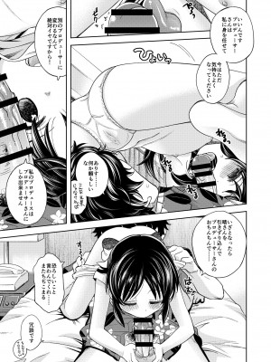 [エゾクロテン (宮野木ジジ)] わるい子ありす4 (アイドルマスター シンデレラガールズ) [DL版]_20