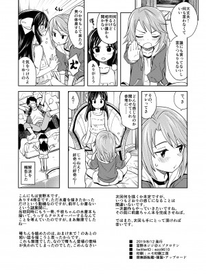 [エゾクロテン (宮野木ジジ)] わるい子ありす4 (アイドルマスター シンデレラガールズ) [DL版]_29