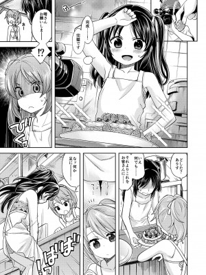 [エゾクロテン (宮野木ジジ)] わるい子ありす4 (アイドルマスター シンデレラガールズ) [DL版]_16