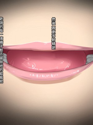 [ホッコル] 彼の知らない所で私は先生に抱かれ続けてる…[incomplete][中国翻译]_12