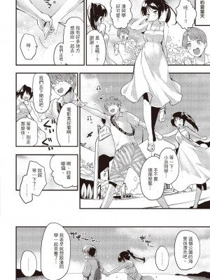 [もず] オトナになりたい…&nbsp;&nbsp;[中國翻譯]_110