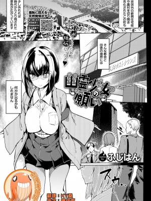 [ふじはん] とろとろレシピ+イラスト カード [中國翻譯］_067
