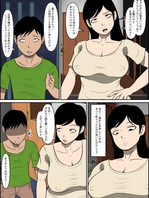 [ルミルカス] 息子をいじめてた子に堕とされる_05