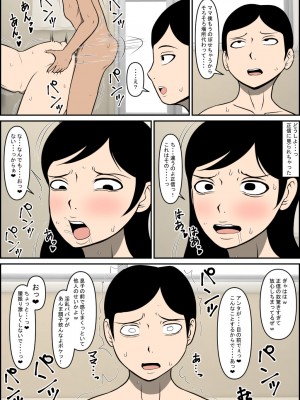 [ルミルカス] 息子をいじめてた子に堕とされる_22