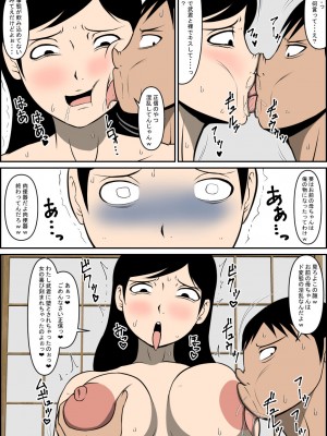 [ルミルカス] 息子をいじめてた子に堕とされる_27