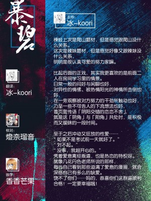 [楝蛙] おあずけ (COMIC 快楽天 2023年8月号)｜暂缓执行 [暴碧汉化组] [DL版]_27
