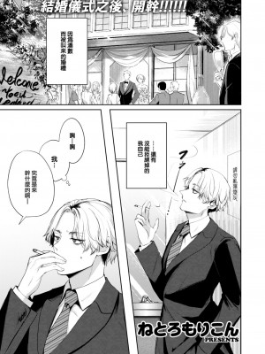 [ねとろもりこん] 喫煙は恋のリスクを高めます (COMIC 快楽天 2023年8月号) [大鸟可不敢乱转汉化] [DL版]_02