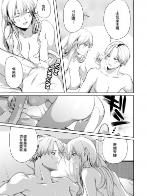 [ねとろもりこん] 喫煙は恋のリスクを高めます (COMIC 快楽天 2023年8月号) [大鸟可不敢乱转汉化] [DL版]_12