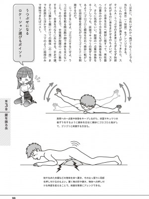 [アンソロジー] 男の自慰・オナニー完全マニュアル イラスト版……おなプレ_101