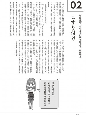 [アンソロジー] 男の自慰・オナニー完全マニュアル イラスト版……おなプレ_104