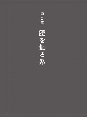 [アンソロジー] 男の自慰・オナニー完全マニュアル イラスト版……おなプレ_099