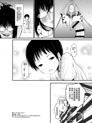 [きつねとぶどう (くろな)] あまやどりおねえさん [中国翻译]_17