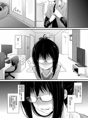 [きつねとぶどう (くろな)] あまやどりおねえさん [中国翻译]_05