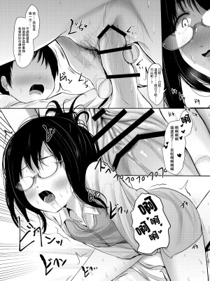 [きつねとぶどう (くろな)] あまやどりおねえさん [中国翻译]_13