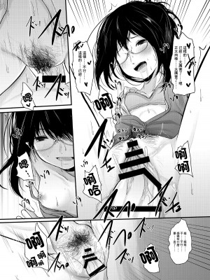 [きつねとぶどう (くろな)] あまやどりおねえさん [中国翻译]_15