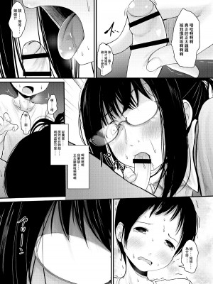 [きつねとぶどう (くろな)] あまやどりおねえさん [中国翻译]_10