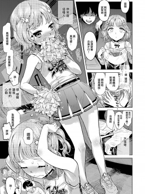 [みなすきぽぷり] まこぴのかえりみち [中国翻译]_05