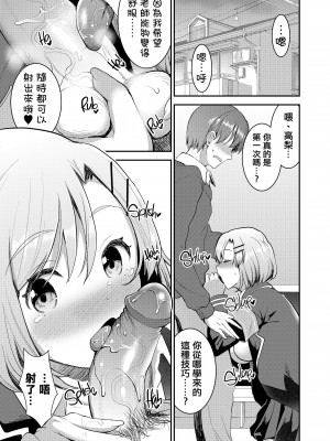 [おたべ★ダイナマイツ (おたべさくら)] 血液型別 エッチの説明書 A型 [qwqsandness重嵌] [无修正] [DL版]_002