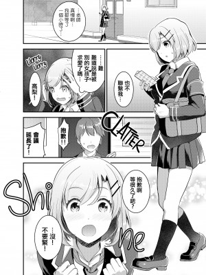 [おたべ★ダイナマイツ (おたべさくら)] 血液型別 エッチの説明書 A型 [qwqsandness重嵌] [无修正] [DL版]_003