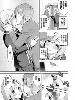 [おたべ★ダイナマイツ (おたべさくら)] 血液型別 エッチの説明書 A型 [qwqsandness重嵌] [无修正] [DL版]_004