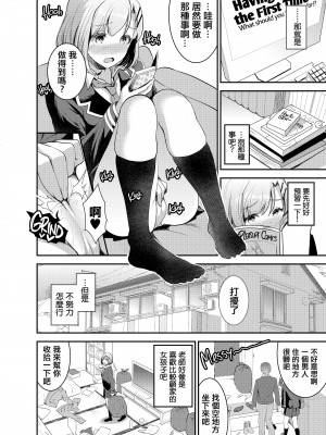 [おたべ★ダイナマイツ (おたべさくら)] 血液型別 エッチの説明書 A型 [qwqsandness重嵌] [无修正] [DL版]_005