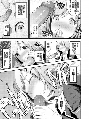 [おたべ★ダイナマイツ (おたべさくら)] 血液型別 エッチの説明書 A型 [qwqsandness重嵌] [无修正] [DL版]_008