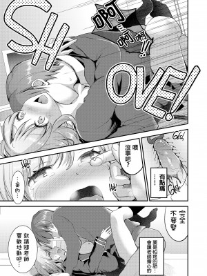 [おたべ★ダイナマイツ (おたべさくら)] 血液型別 エッチの説明書 A型 [qwqsandness重嵌] [无修正] [DL版]_012