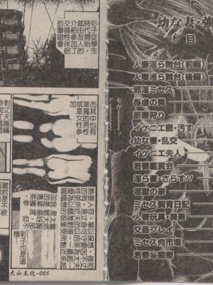 [三条友美] 幼な妻・強制肛愛_Image_02