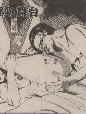 [三条友美] 幼な妻・強制肛愛_Image_03