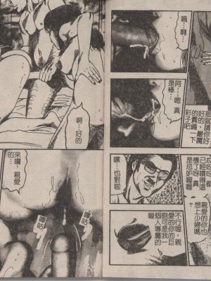 [三条友美] 幼な妻・強制肛愛_Image_05