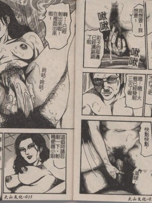 [三条友美] 幼な妻・強制肛愛_Image_07