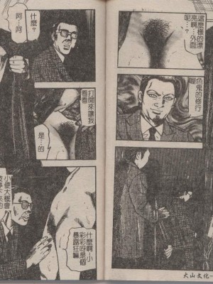 [三条友美] 幼な妻・強制肛愛_Image_12