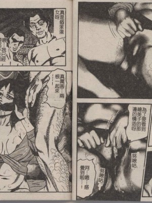 [三条友美] 幼な妻・強制肛愛_Image_87