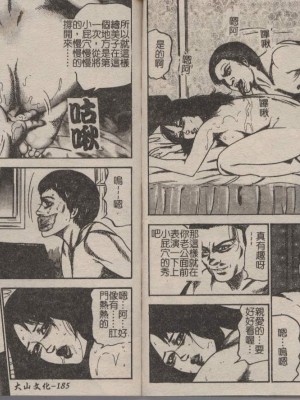 [三条友美] 幼な妻・強制肛愛_Image_92