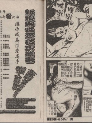 [三条友美] 幼な妻・強制肛愛_Image_94