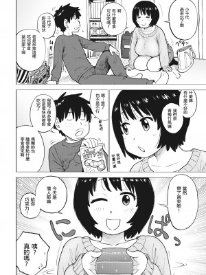 [Karma Tatsuro] チョコ味 (Comic Kairakuten 2021-03) [裸單騎漢化] [Decensored] [Digital]_02