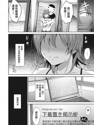 (ヌキビヨリ) [Coupe] 置姫 (Comic Kairakuten BEAST 2020-07) [洨五組] [Decensored] [Digital]_02