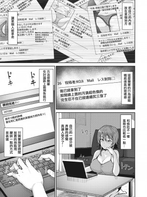 (ヌキビヨリ) [Coupe] 置姫 (Comic Kairakuten BEAST 2020-07) [洨五組] [Decensored] [Digital]_03