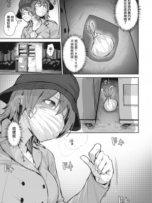 (ヌキビヨリ) [Coupe] 置姫 (Comic Kairakuten BEAST 2020-07) [洨五組] [Decensored] [Digital]_05