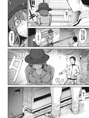 (ヌキビヨリ) [Coupe] 置姫 (Comic Kairakuten BEAST 2020-07) [洨五組] [Decensored] [Digital]_06