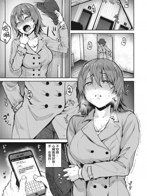 (ヌキビヨリ) [Coupe] 置姫 (Comic Kairakuten BEAST 2020-07) [洨五組] [Decensored] [Digital]_07