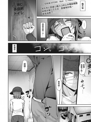 (ヌキビヨリ) [Coupe] 置姫 (Comic Kairakuten BEAST 2020-07) [洨五組] [Decensored] [Digital]_10