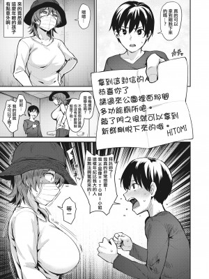 (ヌキビヨリ) [Coupe] 置姫 (Comic Kairakuten BEAST 2020-07) [洨五組] [Decensored] [Digital]_11