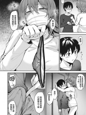 (ヌキビヨリ) [Coupe] 置姫 (Comic Kairakuten BEAST 2020-07) [洨五組] [Decensored] [Digital]_14