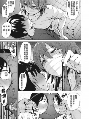 (ヌキビヨリ) [Coupe] 置姫 (Comic Kairakuten BEAST 2020-07) [洨五組] [Decensored] [Digital]_15