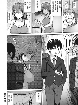 (ヌキビヨリ) [Coupe] 置姫 (Comic Kairakuten BEAST 2020-07) [洨五組] [Decensored] [Digital]_28