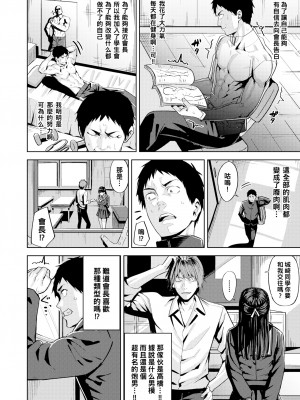 [Hazuki Yuuto] ライバルは自分? (発情ストロベリー) [黑条汉化] [Decensored] [Digital]_02