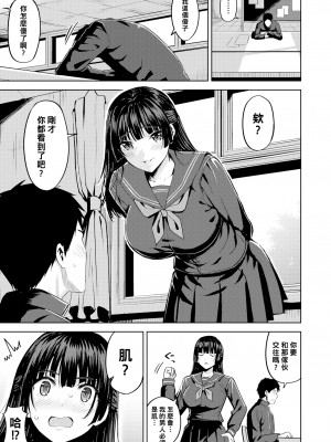 [Hazuki Yuuto] ライバルは自分? (発情ストロベリー) [黑条汉化] [Decensored] [Digital]_03